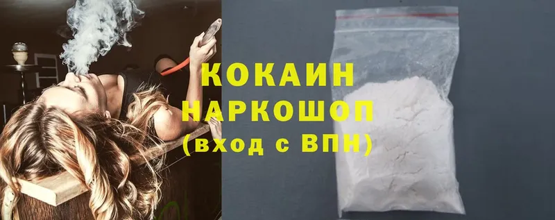 где купить   Анадырь  Cocaine VHQ 