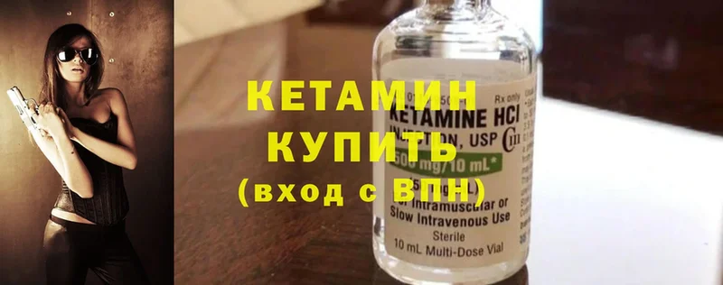 КЕТАМИН ketamine  Анадырь 