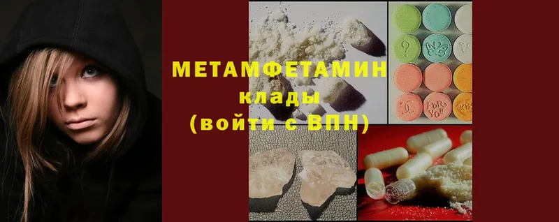 Метамфетамин Methamphetamine  Анадырь 